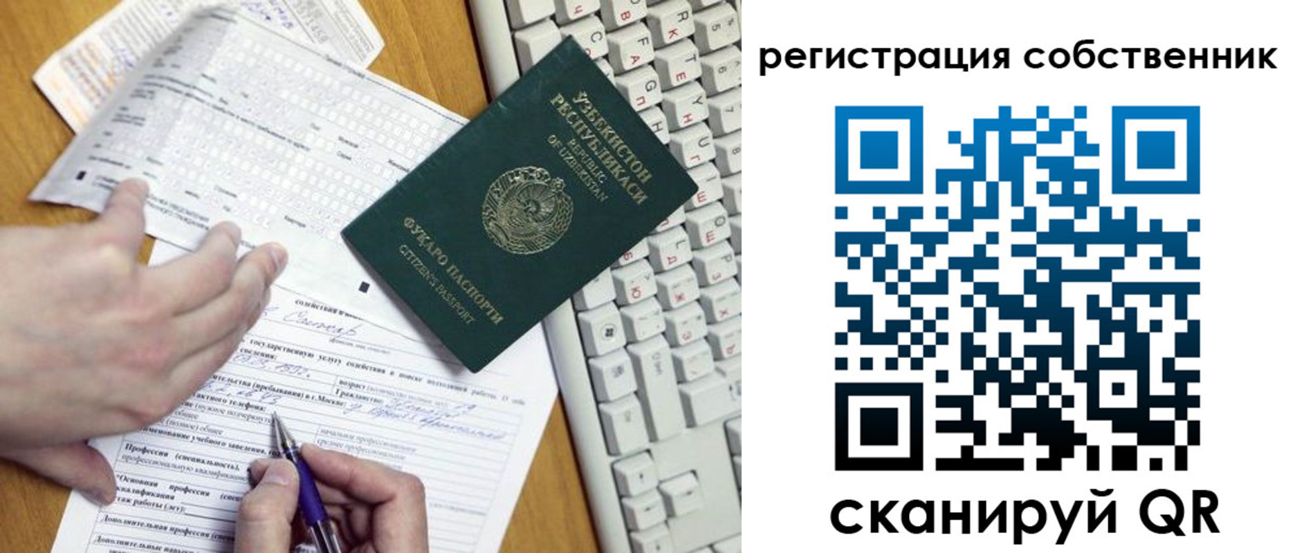 временная регистрация законно в Вилюйске
